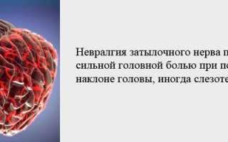 Болит голова повернуть голову