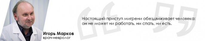 Что делать если не могу работать голова болит
