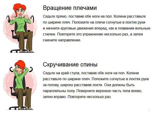Утренняя зарядка если болит спина