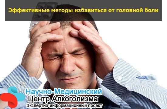 Болит голова от кальяна на табаке