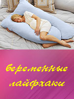 Болит спина даже когда лежу при беременности
